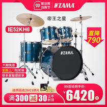 TAMA drum set IE52KH6 Imperial Star adult professional playing children beginner jazz drum