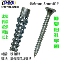 Screws High quality bolts plastic expansion pipe 6mm nail set Stainless steel accessories expansion cement nail pipe nail