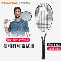 HEAD HYDE little Djokovic L5 professional all-carbon all-in-one graphene tennis racket new G360