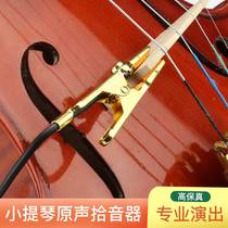 Wonderful Si 203 pickup clip violin dedicated high-fidelity pickup clip amplifier cello microphone original sound