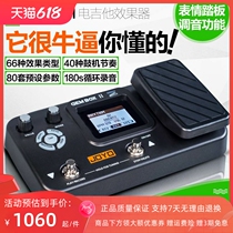 JOYO Guitar Effect for Folk Bark Bark Guitar Comprehensive Effect with Pedal GEMBOX with Drum Effect