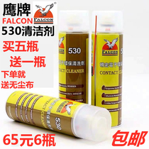 Original Eagle brand 530 cleaner mobile phone screen cleaner Eagle da 530 precision electronic environmental protection cleaning agent