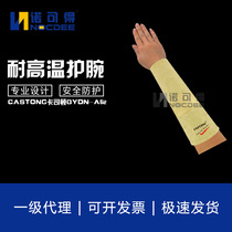 New CASTONG Carston BYBR-A52 High Temperature Heat Insulation Radiation Prevention Knife Cutting Sleeve Protection BYDN-A52