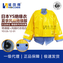 20KV Japanese YOTSUGI electrician summer fan insulated clothing YS126-12-01 live work protective jacket
