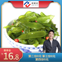 (Delicious from the deep sea) spicy sweet and sour ready-to-eat seaweed Korean delicious meal 200g