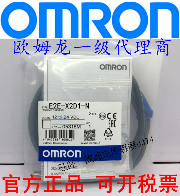 Proximity switch E2E-X7D1-N-Z E2E-X2D1-N X3D1-N X4MD1 X8MD1 X14MD1-Z