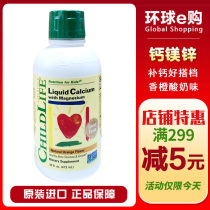  American original Childlife Childhood calcium magnesium zinc liquid milk calcium baby infant childhood supplement