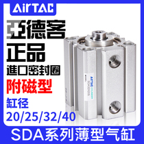 Yade pneumatic small magnetic thin cylinder SDA20 25 32 40*5X10X15X30X35X50SB