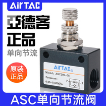 AIRTAAC Yad passenger one-way throttle valve ASC100-06 200-08 300-10 300-15 300-15 valve