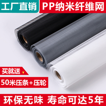 PP nano screen window screen self-installed anti-mosquito sand window screen screen window screen screen Home thickened invisible magnet screen window window