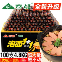 (100pcs 1 box)Halal instant noodles partner ham whole box wholesale coarse instant noodles partner sausage snacks snacks