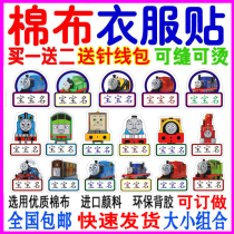 Thomas train name sticker can sew kindergarten name waterproof ironing embroidery-free baby clothes label