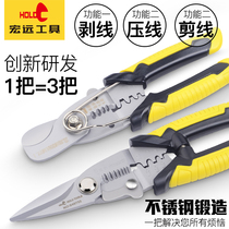 Hongyuan tools wire stripping pliers Multi-function electrical pliers Dial wire cutting pliers Cable scissors Peeler wire stripping pliers