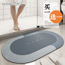 Dajiang floor mat toilet diatom mud soft absorbent foot Mat toilet bathroom door non-slip carpet home bathroom bathroom