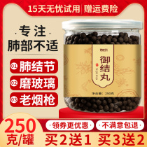 Qingfei San Nodule Pills Yujie Pills Lung Nodules Medicine Lung Grinding Glass Nodules Chinese Medicine Qingxiao Wan San Lung Nodules Pills