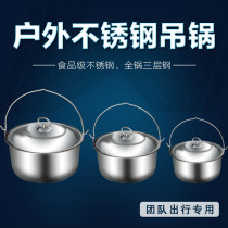 Stainless steel pot outdoor portable Pot picnic tableware professional field camping pot stove 8-10 team use
