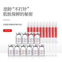 Net red beauty salon set box Qiaoluting serum protein Huanhua repair and maintenance facial shrinkage pore essence