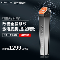  CFCF-M5 GRAPHENE RF beauty instrument Household face thermage lifting firming V face massager
