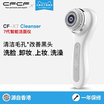 CFCF PRINCESS WASH-FACE INSTRUMENT HAIR-HOLE CLEANER ELECTRIC FACE-WASH-FACE BRUSH WASHERS MEN AND WOMEN FACIAL DIVINERS