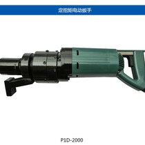 Zewei P1D-2000N m fixed torque adjustable wrench Bolt bolt gun drill