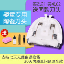 Suitable for Ling Zhuo YP-7008 7088 pet hair clipper electric clipper ceramic cutter head accessories
