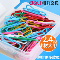 Dili color 0024 metal paper clip 0021 I-shaped nail for Office learning materials