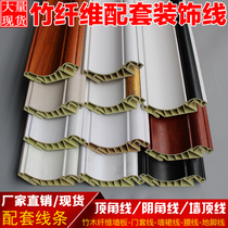 Bamboo and wood fiber top corner Yin corner shed corner Corner Integrated wall panel Ceiling ceiling eaves Trimming closing decorative lines