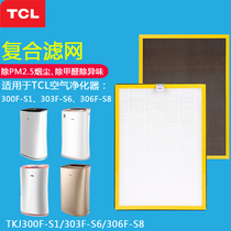 TCL Air Purifier Strainer filter core FILTER CORE TKJ300F the TKJ300F 419F 419F 620F 620F series