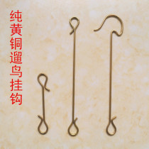 Pure brass embroidered eye hook plate cage bright cage hook thrush cage jade bird lark bird cage bird fittings brass bird cage hook