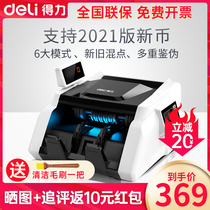 Deli (support 2021 new and old mixed points)Banknote detector Commercial small home office mini cash register Class C banknote counter Portable new version of RMB intelligent voice broadcast banknote counter