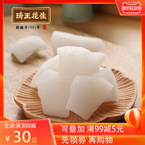 Qi Wang coconut meat 120g coconut snacks dried fruit fresh dried fruit specialty leisure Net red snacks