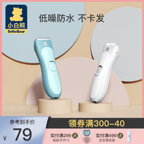 Little white bear baby hair clipper baby electric push scissors shave hair waterproof household electric push hair shave head