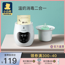 Little White Bear Milk Warmer Multi-function Milk Thermostat Hot Milk Bottle Smart Heat Disinfection Thermostat 0961