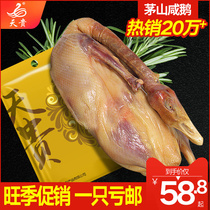 Tiangui Maoshan old goose farmer grass goose salty goose bacon cured air-dried goose vacuum packaging more than 3kg