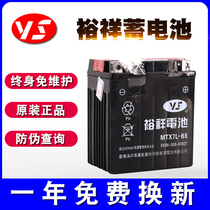 Taiwan Yuxiang motorcycle battery 12v maintenance-free MTX7L-BS New Continent Honda Wuyang Yamaha GM