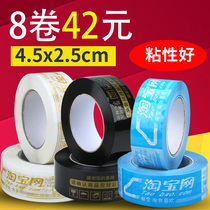 Warning words Taobao tape 4 5 sealing tape express packaging sealing tape packaging transparent adhesive paper wholesale customization
