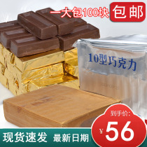 Type 10 Chocolate Army Black Force Air Force Flight 18 Air Force Flight Flight Ship Energy Bar Physical 130318