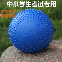 The solid ball senior high school entrance examination dedicated 2020 junior high school students Mad God 2kg inflatable rubber 2kg PE exam students training