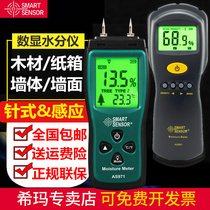 Xima moisture tester Wood carton wall moisture meter tester Inductive moisture measuring instrument