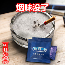 Smoke extinguishing sand mud to remove smoke odor indoor smoke extinguishing artifact household odorless air purification aroma remover soot cleaner