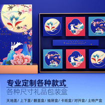 Gift box custom tea packaging box custom hard box heaven and earth cover carton small batch gift box custom logo printing