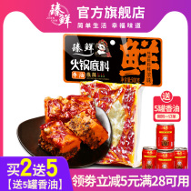Malatang base material Sichuan Chengdu specialty Zhenxian slightly spicy butter 500g hot pot material Malatang pot base material