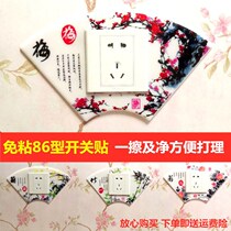 5 free 1 non-stick plastic snap type switch Wall sticker plastic switch cover Switch decorative socket cover Protective cover