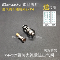 (P4 ZY steel outlet valve)P4 general purpose ZY large flow outlet valve Intake valve does not apply P4 M1 accessories
