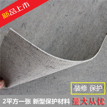 Protective film decoration construction floor tile protection mat floor cardboard home decoration thick wear-resistant ground protective film