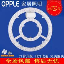 Oup each big brand led suction light fan light round square replacement revamp without frequency flash eye light core