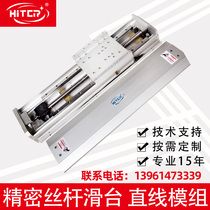 Linear sliding table linear module synchronous belt ball screw sliding table screw cross sliding table stepping motor guide rail