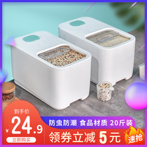 Rice bucket household thickened insect-proof moisture-proof sealed bucket flour rice cylinder 20 kg storage tank storage rice storage box rice box