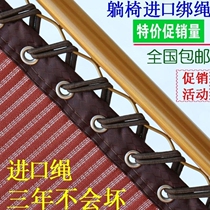 Banner Fly fixed with summer woven belt rattan chair mend stool rocking chair single elastic rope repair diy bale