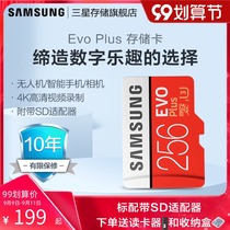 Samsung EVO upgraded version MicroSD memory card MB-MC256H 256G memory card TF card memory card